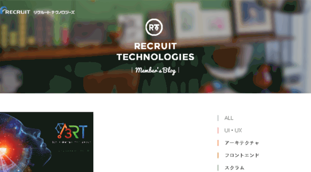 blog.recruit-tech.co.jp