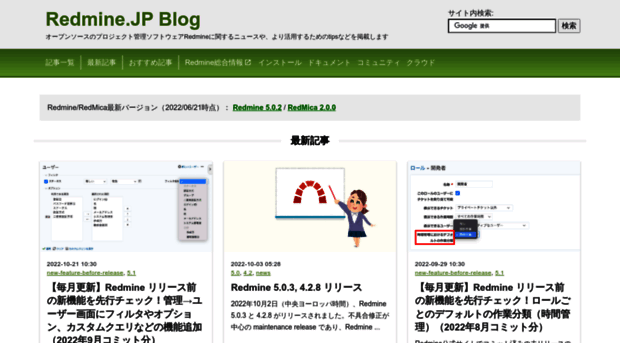 blog.redmine.jp