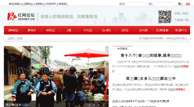 blog.rednet.cn