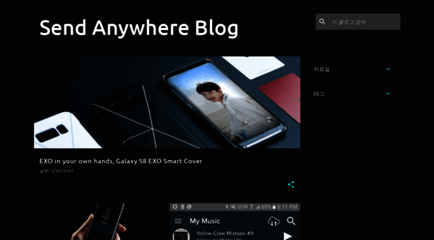 blog.send-anywhere.com