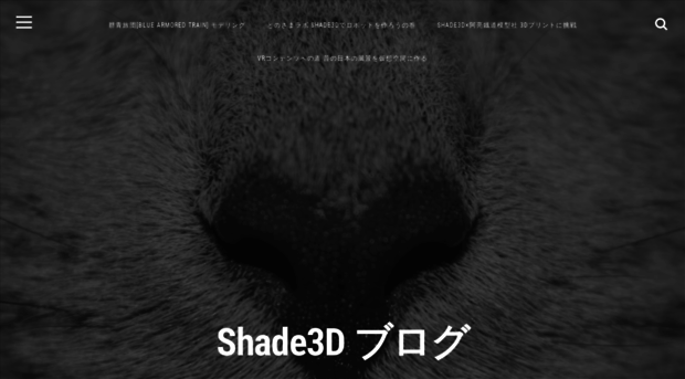 blog.shade3d.jp