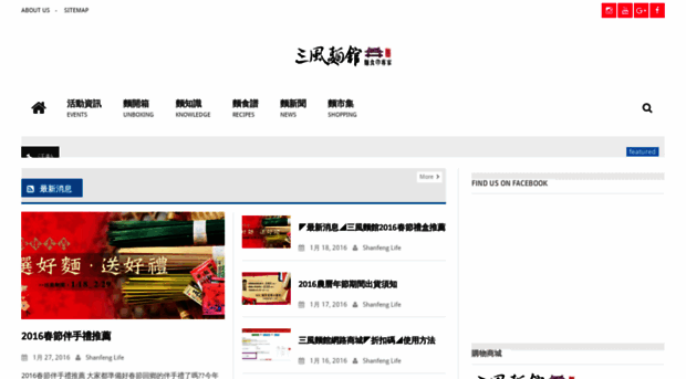 blog.shanfeng.com.tw