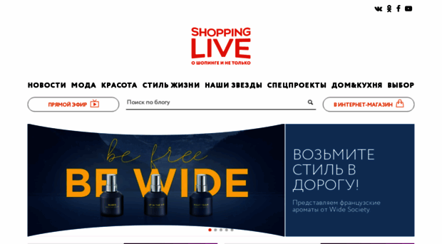 blog.shoppinglive.ru