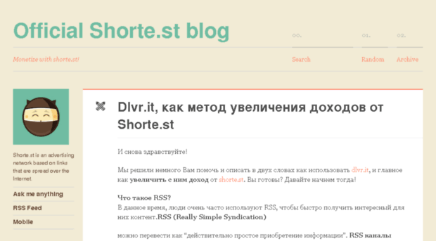 blog.shorte.st