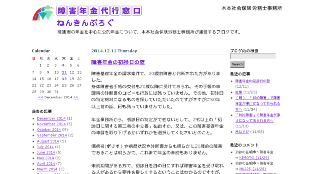 blog.shougai.com