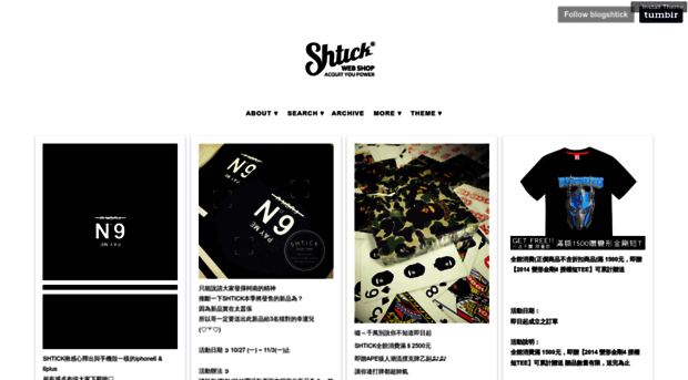 blog.shtickinc.com