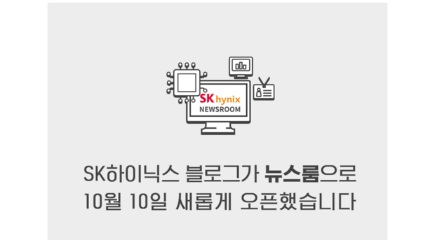 blog.skhynix.com