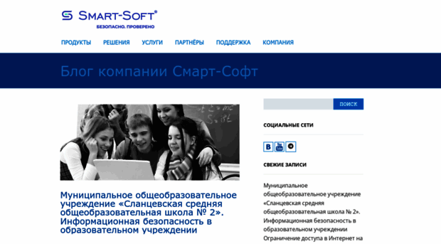 blog.smart-soft.ru