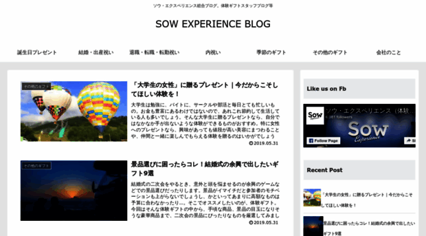 blog.sowxp.co.jp