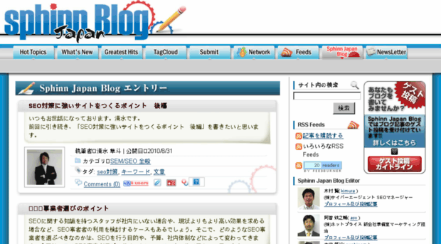 blog.sphinn.jp