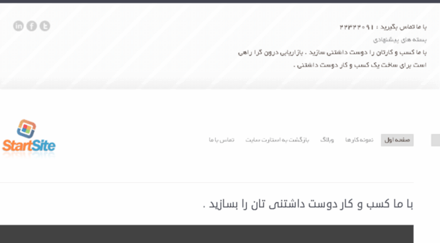 blog.startsite.ir
