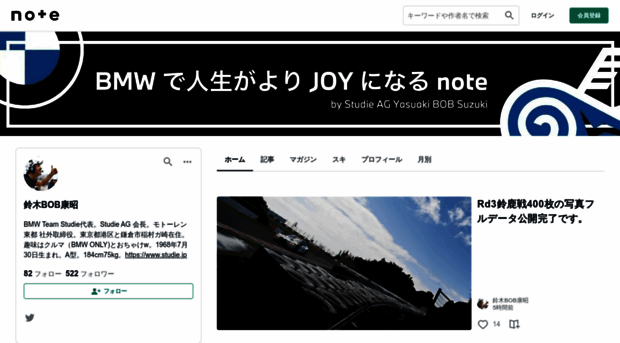 blog.studie.jp