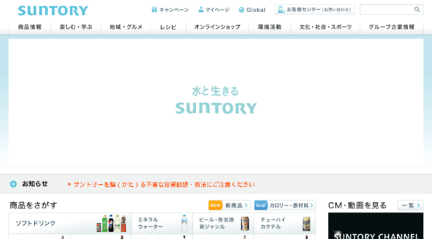 blog.suntory.co.jp