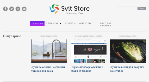 blog.svitstore.com