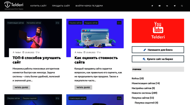 blog.telderi.ru