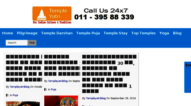 blog.templeyatri.com