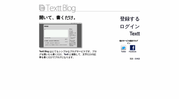 blog.textt.net