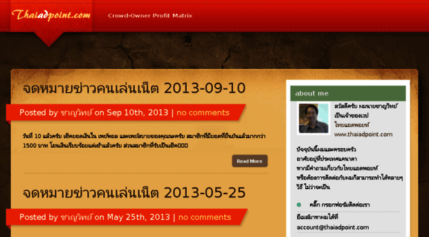 blog.thaiadpoint.com