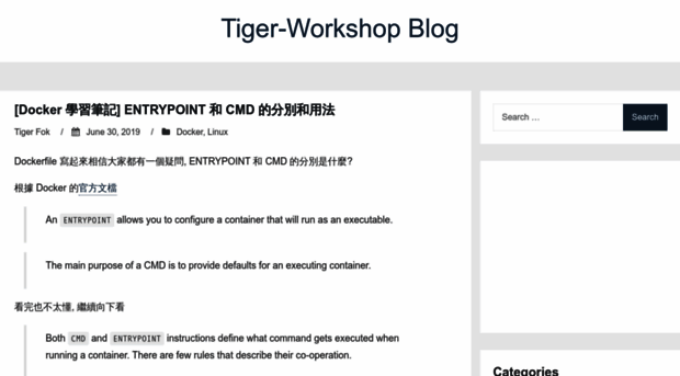 blog.tiger-workshop.com