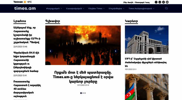 blog.times.am