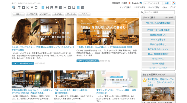 blog.tokyosharehouse.com