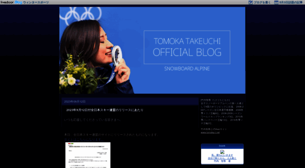 blog.tomoka-t.net