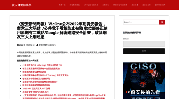 blog.trendmicro.com.tw