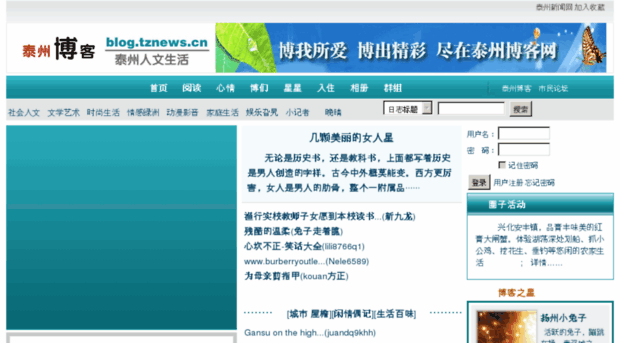 blog.tznews.cn