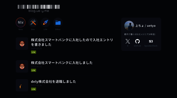 blog.ue-y.me
