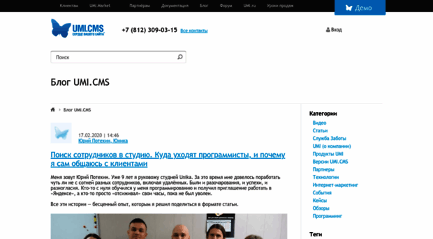 blog.umi-cms.ru