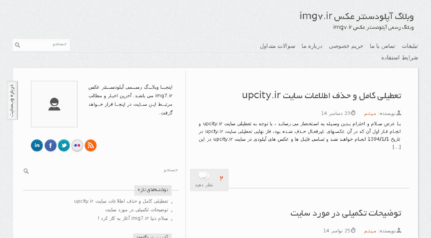 blog.upcity.ir