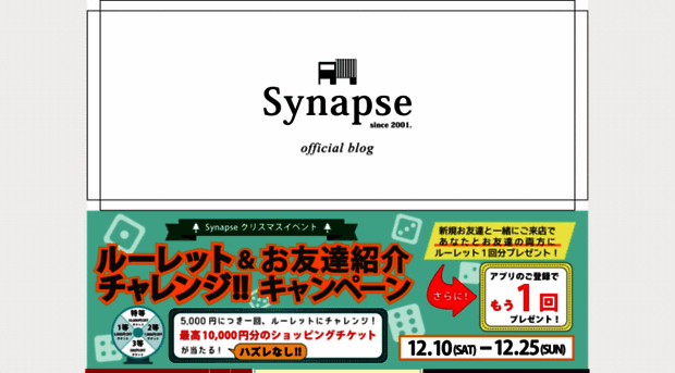 blog.w-synapse.com