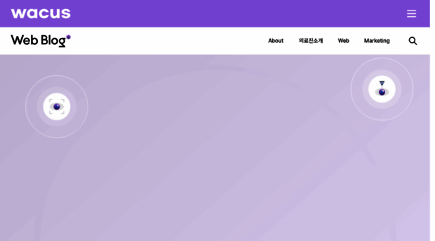 blog.wacuskorea.com