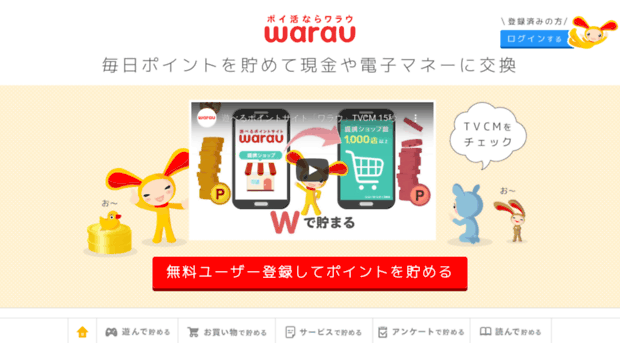 blog.warau.jp