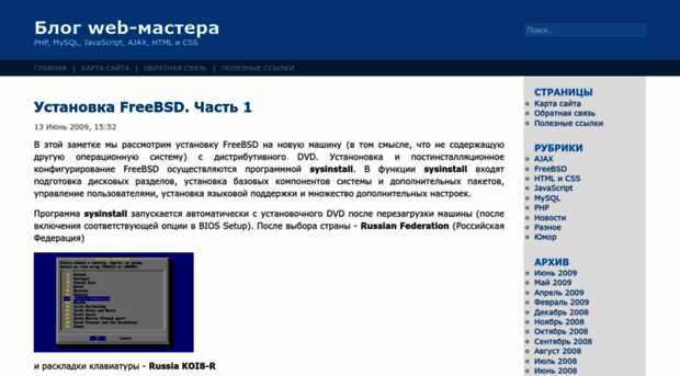 blog.webmasterschool.ru
