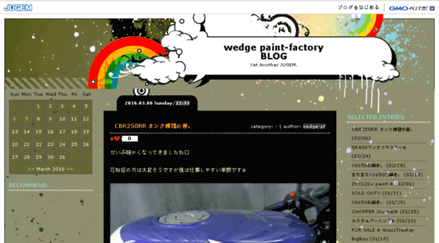 blog.wedge-paintfactory.com