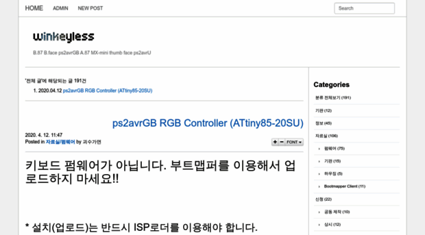 blog.winkeyless.kr