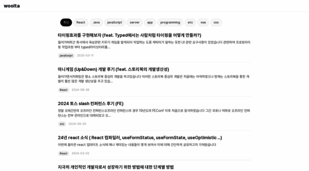 blog.woolta.com