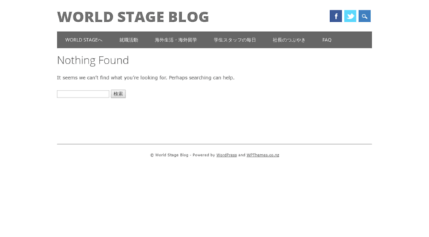 blog.worldstage.jp