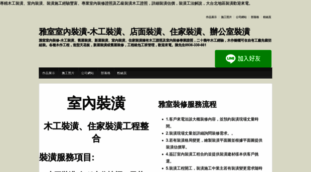 blog.yase.com.tw