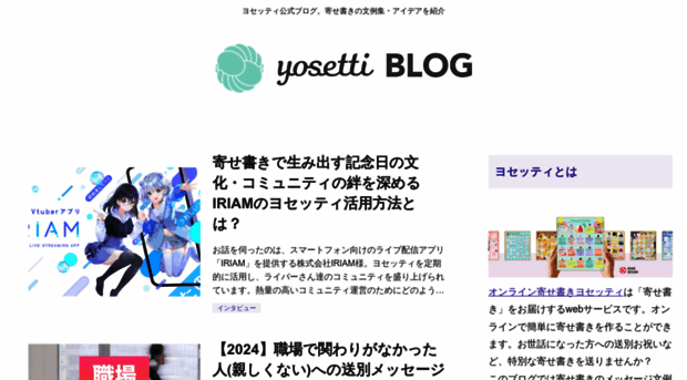 blog.yosetti.com