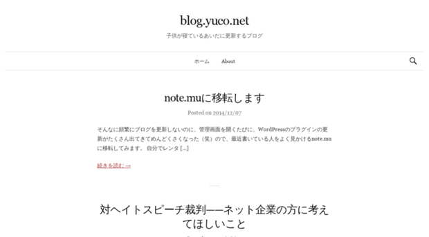 blog.yuco.net