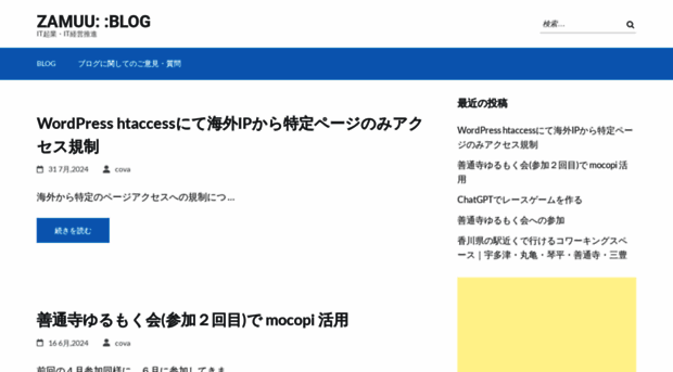 blog.zamuu.net