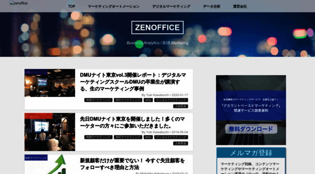 blog.zenoffice.co.jp