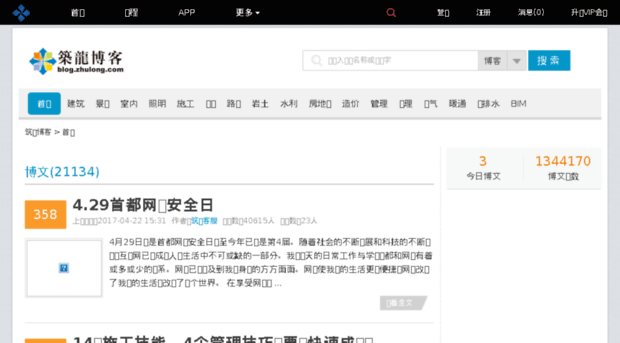 blog.zhulong.com