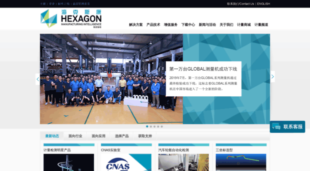 blog1.hexagonmetrology.com.cn