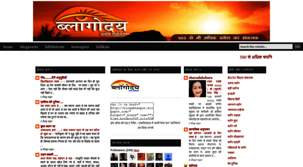 blogabhanpur.blogspot.in