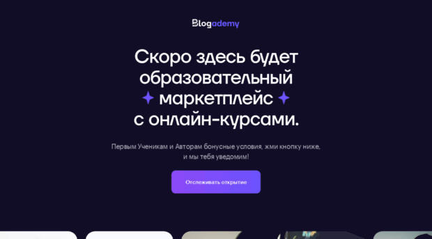 blogademy.com