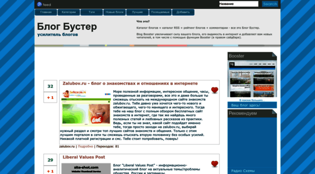 blogbooster.ru