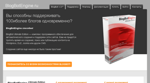 blogbotengine.ru